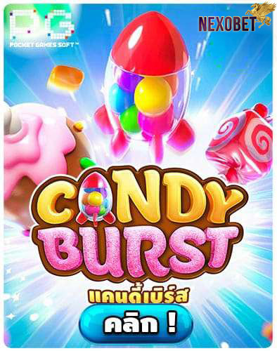 ทดลองเล่นสล็อต-Candy-Burst