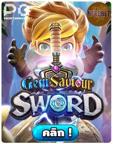 ทดลองเล่นสล็อต Gem Saviour Sword