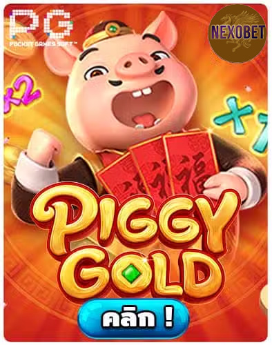 ทดลองเล่นสล็อต Piggy Gold