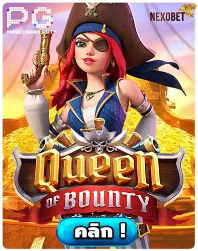 ทดลองเล่นสล็อต Queen of Bounty