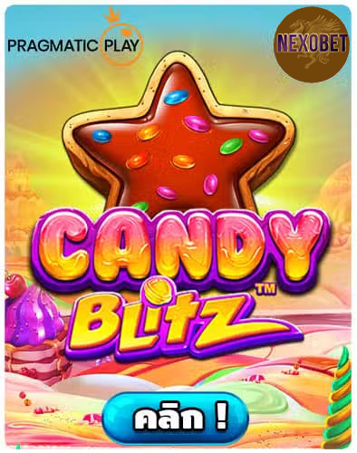 ทดลองเล่นสล็อต Candy Blitz