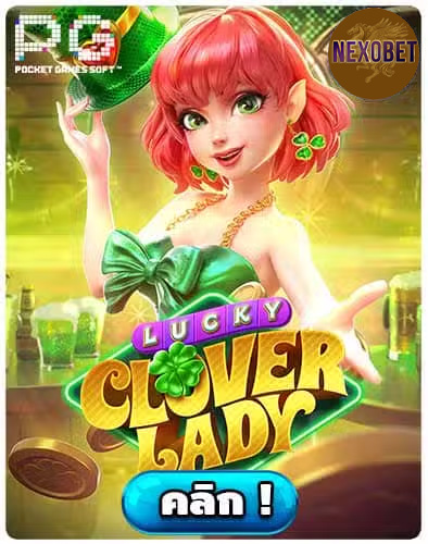 ทดลองเล่นสล็อต Lucky Clover Lady