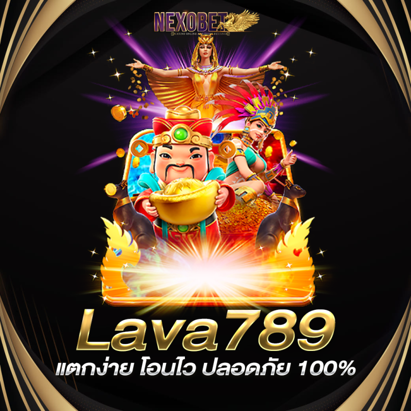 Lava789