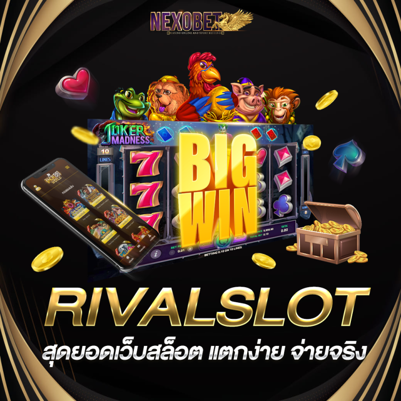 RIVALSLOT